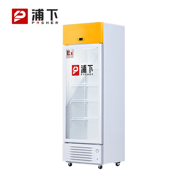 防爆立式冷藏柜200L