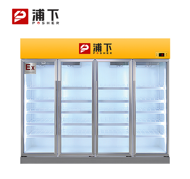 防爆立式冷藏柜2400L