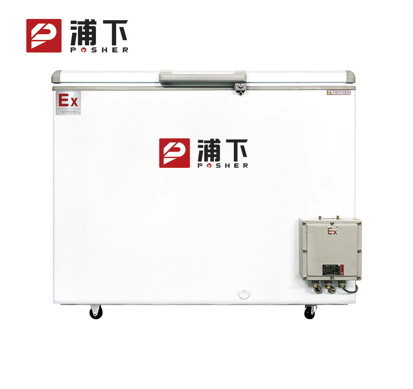 浦下卧式防爆冰箱300L双门