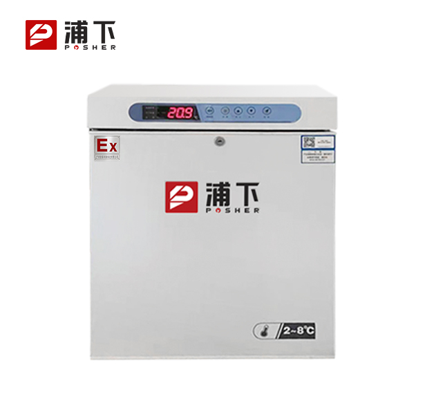 防爆2-8℃医用冷藏箱50L