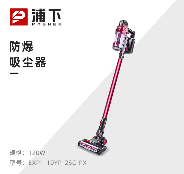 工业手持式吸尘器-2SC
