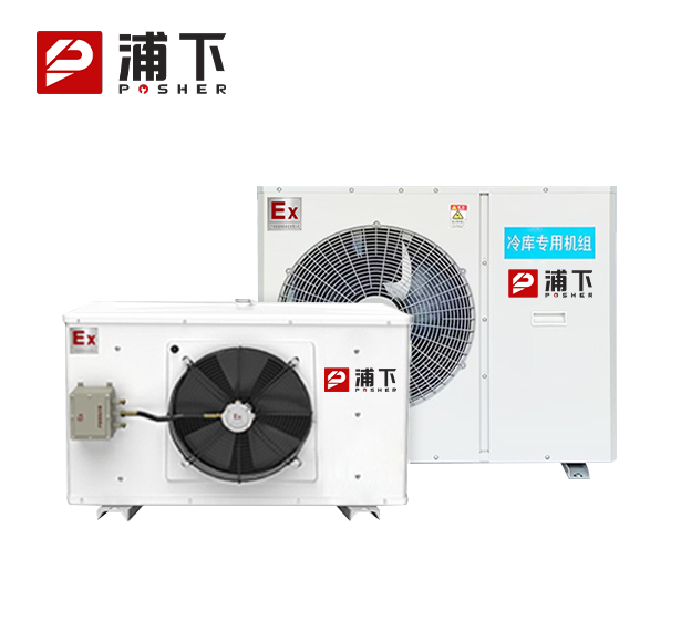 防爆冷库机组-冷冻库3匹