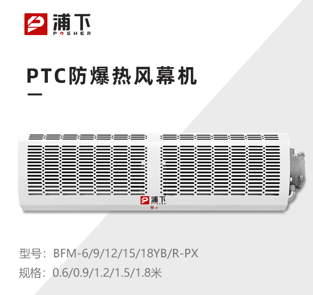 工业热风幕机0.6/0.9/1.2/1.5/1.8米