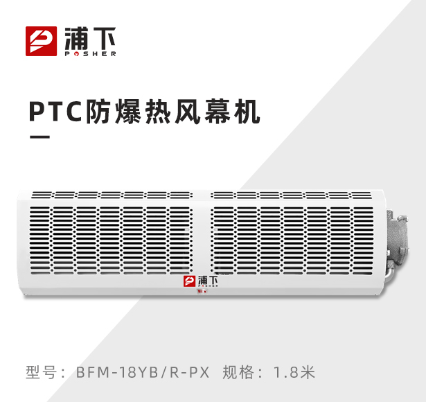 防爆热风幕机0.6/0.9/1.2/1.5/1.8米